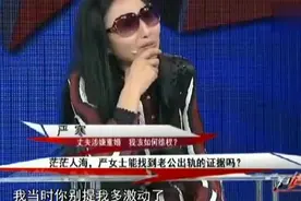 女子结婚30年，竟发现丈夫在外还有个家，女子的做法让主持人佩服视频封面