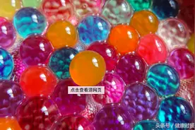 男婴误食“水精灵”险丧命 家长要警惕这些危险玩具！图片