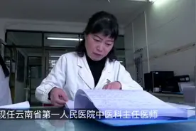 「最美中医候选人」云南省第一人民医院胡剑秋视频封面