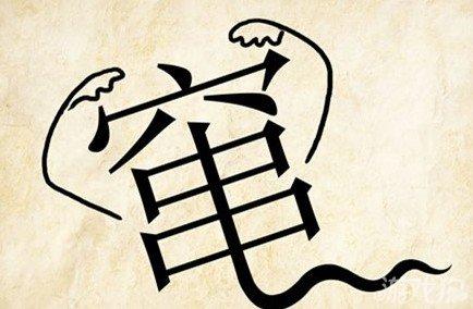 9猜成语:孩子5秒答一个,爸妈半天看不懂~第7个最难
