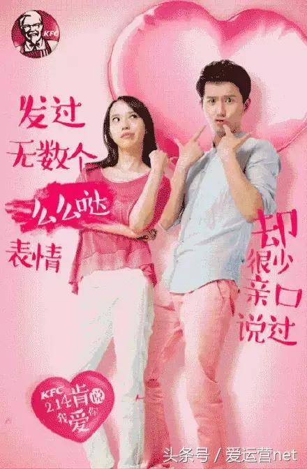 看各大品牌如何做情人节广告营销