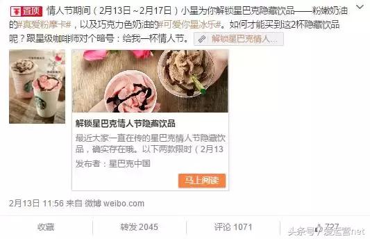 看各大品牌如何做情人节广告营销