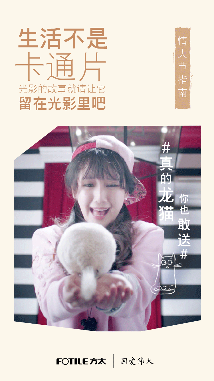 看各大品牌如何做情人节广告营销