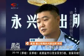 男子网上对女孩一见钟情，与其交往后竟发现其有男友，被告上法庭视频封面