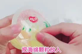 吃完的果冻不要丢，加点材料做成摇摇乐，还有果粒