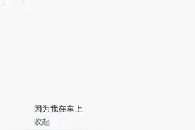 最近全国人都在追公交车！每日轻松一刻9月8日午间版图片