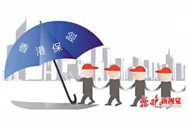 内地人为何热衷赴香港买保险 港漂经纪成受欢迎职业图片