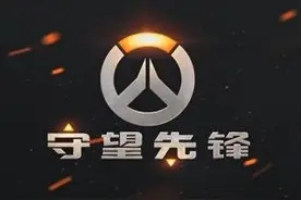 英雄降临！暴雪FPS大作《守望先锋》登陆战网客户端图片
