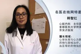心律失常能治愈吗视频封面