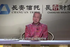 曾仕强：不门当户对的婚姻最后都怎样了？其实这个概念都理解错了视频封面