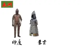 世界各国古代铠甲Show，看看哪个最威武？视频封面