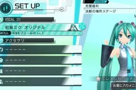 《初音未来：歌姬计划X》最新截图，详细介绍新要素图片