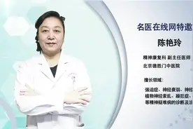 得了躁狂症怎么办？听听医生怎么说视频封面