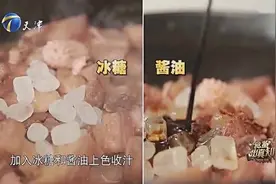 超省事！只需两种调味料做出鱿鱼红烧肉，让你的口感瞬间达到巅峰视频封面