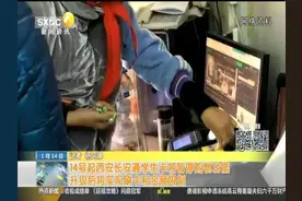 14号起西安长安通学生卡将暂停购物功能视频封面