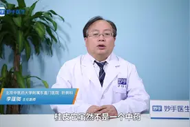 手脚冰凉就是四肢血液循环不好，多喝桂皮茶