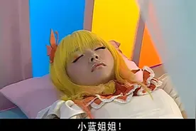 小魔仙来到魔仙堡看见中毒的小蓝姐姐，真诚的眼泪唤醒了魔仙彩石视频封面