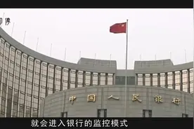 个人银行账户进账多少钱会被国家监控？有何影响？看完终于明白了