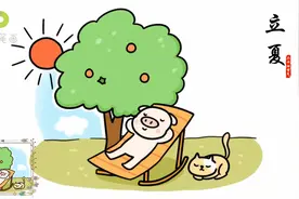 二十四节气简笔画：立夏视频教程视频封面