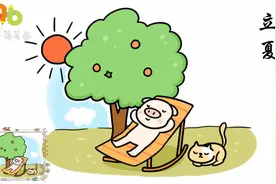 二十四节气简笔画：立夏视频教程视频封面