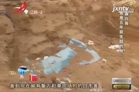 男子莫名失踪，五年后被找到时，他的白骨竟然就埋在自家门口视频封面
