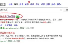 吉林省个人所得税代扣代缴系统如何下载安装？图片