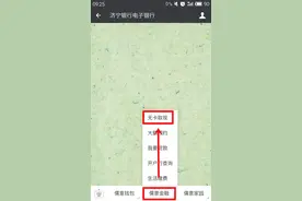 没有手机银行，一样无卡取款！图片