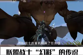 #小软的魔兽故事 之联盟战士“幻彩”的传说，你能猜出来bgm是什么吗？#魔兽世界 #魔兽最美 @魔兽世界视频封面