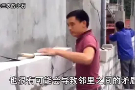 农村盖房究竟有什么讲究？为何不能盖的比邻居高？视频封面