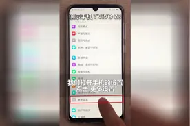 VIVO打开OTG，让你的手机轻松读取U盘！