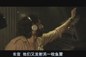 潜艇深海对峙，印巴双方展开鱼雷终极决战，逼真震撼的海战大片！视频封面