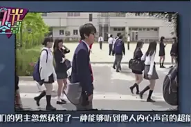 说电影，史上最奇葩的日本女老师视频封面