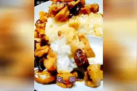 香菇鸡腿肉盖浇饭的家常做法，好吃