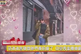 范冰冰拍露肚脐拍写真，超好身材霸气显露视频封面