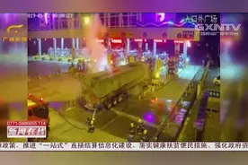 钦州：司机不知轮胎起火，缓缓驶入收费站，工作人员吓了一跳视频封面