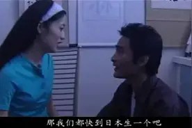 日本女友怀孕了，渣男拼命想给孩子上个日本户口视频封面