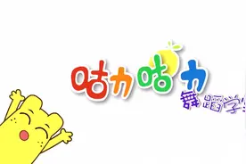 小朋友遇到困难怎么办？学会这招就可以大胆的说出我不怕啦视频封面