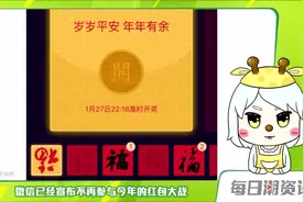 除夕夜哪里可以抢红包：详细攻略在这里｜潮资讯视频封面