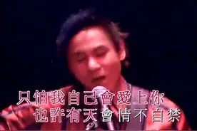 黄凯芹翻唱庾澄庆的《情非得已》，声线浑厚感染力强图片