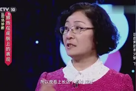 肺热在皮肤上的表现视频封面