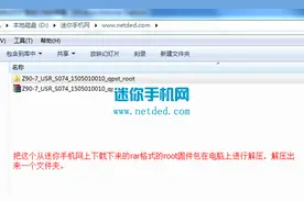 联想Vibe Shot Z90-7 root教程图片