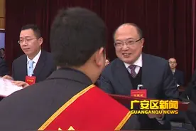 广安区民营经济健康发展大会隆重召开视频封面