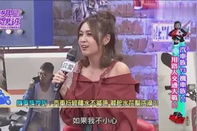 台湾综艺：安苡爱抱怨有些司机很坏，专往积水开，害她白衬衫湿了视频封面