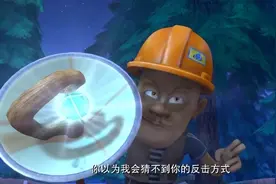 熊出没：光头强抢吉吉的萤石手杖耍宝，居然被两狗熊狂扁视频封面