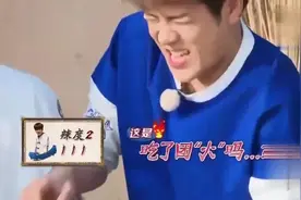 迪丽热巴超能吃辣，巨辣竟面不改色，王嘉尔只吃了一点就猛灌酸奶