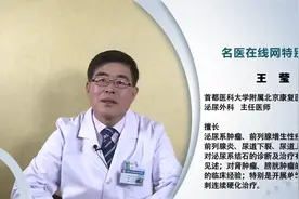 什么是前列腺增生呢视频封面