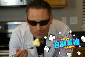 门牙 只要一瓶鲜奶油，轻松提炼出新鲜黄油啊