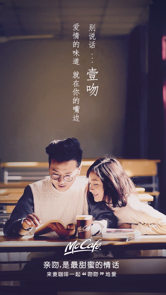 看各大品牌如何做情人节广告营销