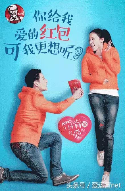 看各大品牌如何做情人节广告营销