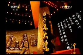 2016感动中国十大人物秦玥飞：君子通大道视频封面